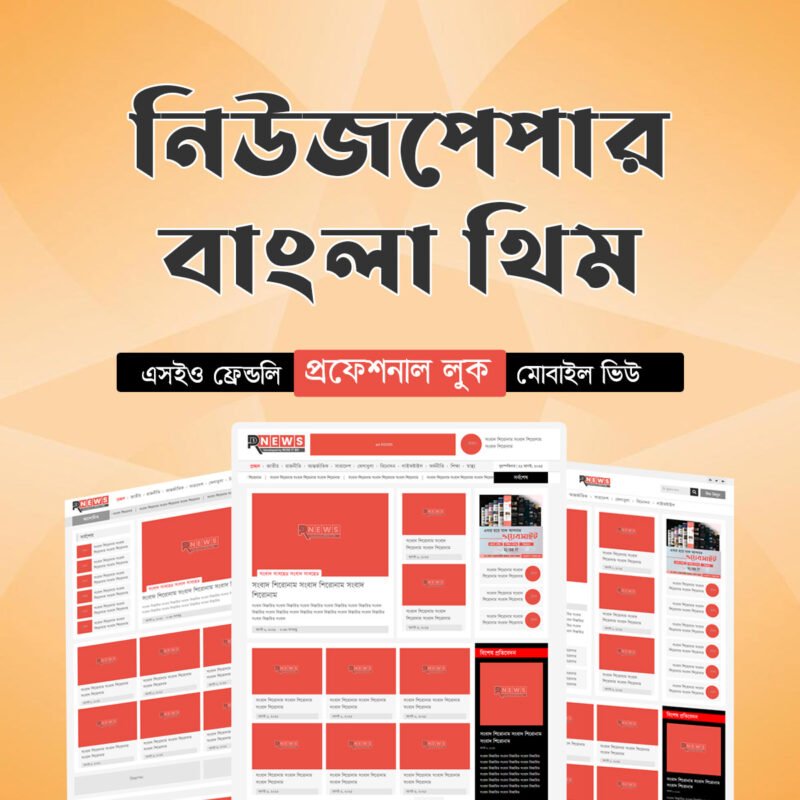 Best Bangla Newspaper Theme