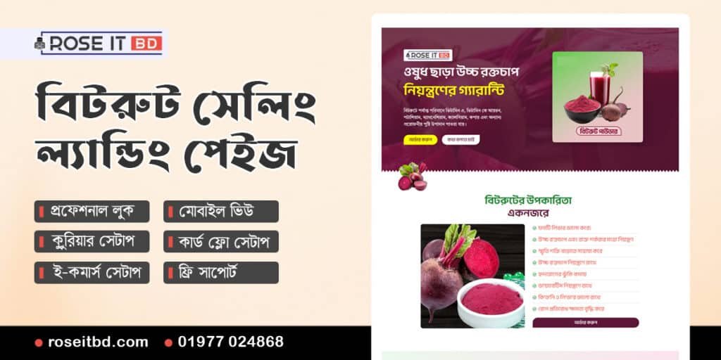 Beeteoot powder Main page