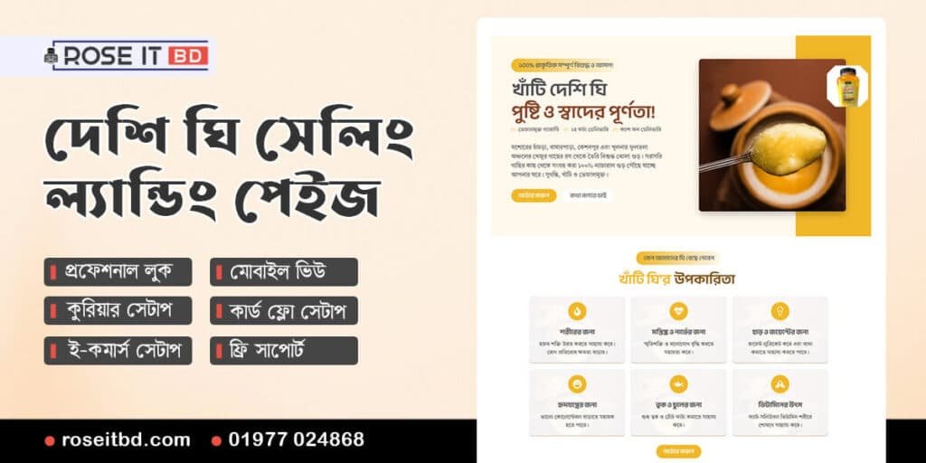 Deshi Ghi sell landing page full